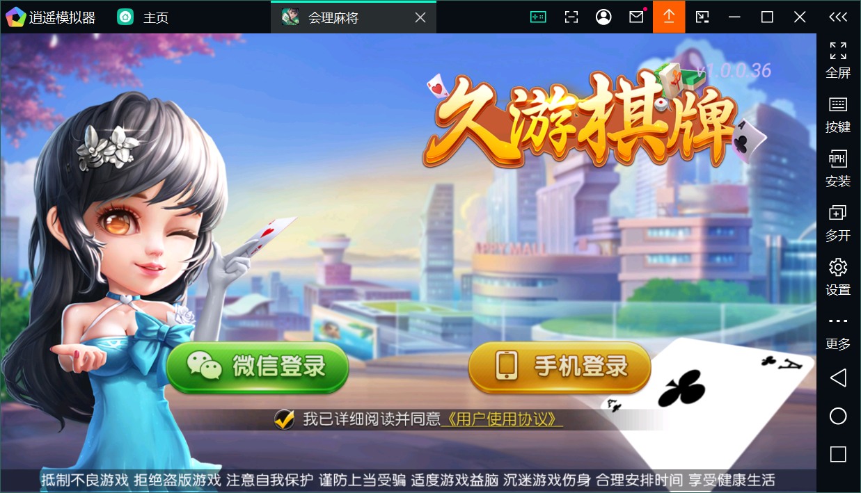 创胜系列会理麻将 | 完整环境工具 双端带控 | 带搭建文档 快速部署