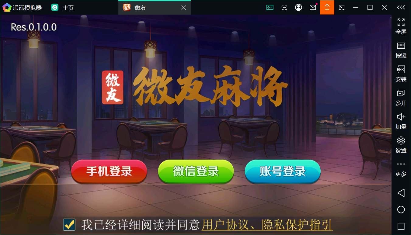 百游棋牌游戏系列微友麻将 | 机器人陪玩 控制 | 含教程 快速部署