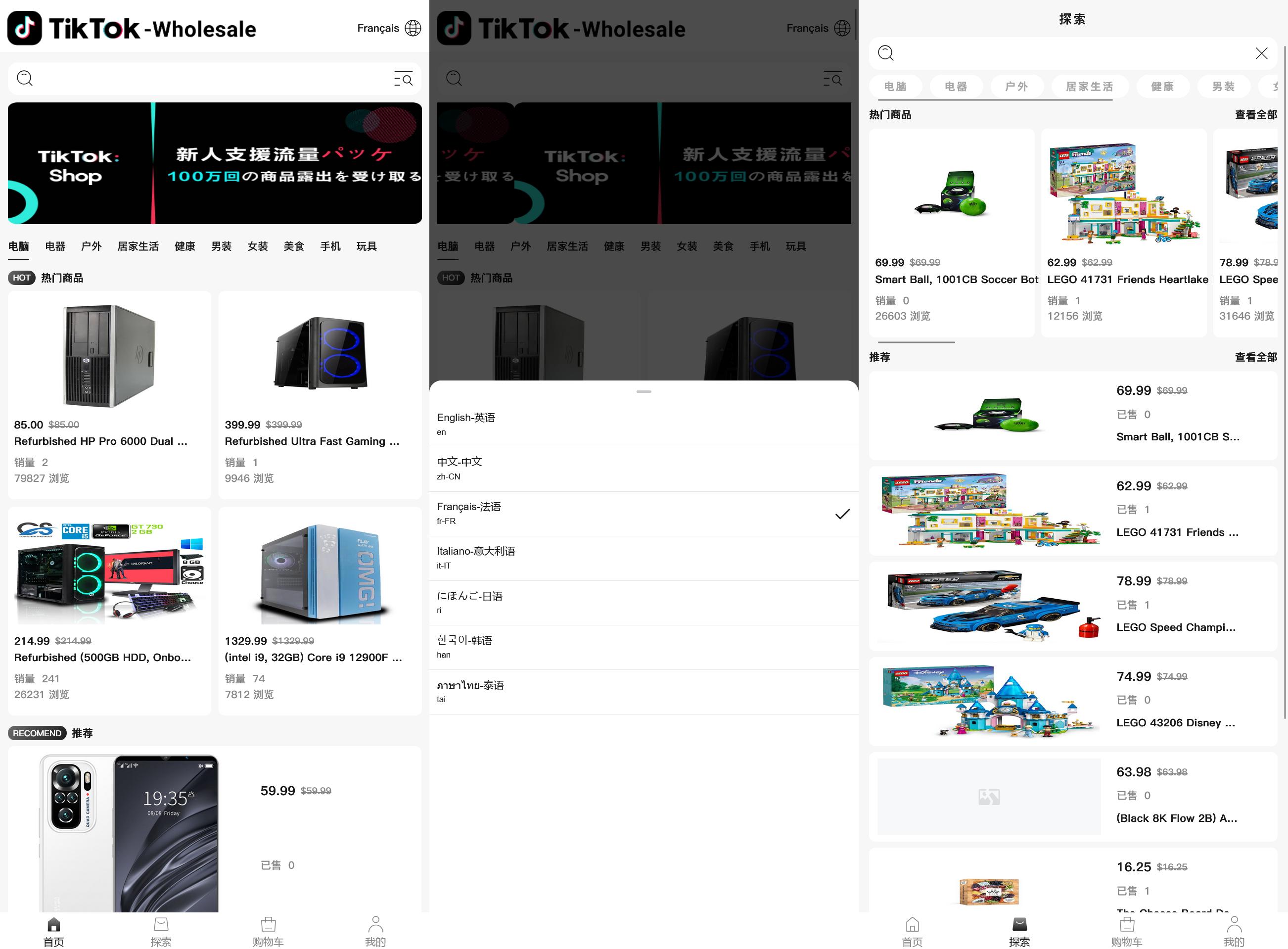多语种PHP版tiktok商城系统 | 用户端 商户端 | 含教程