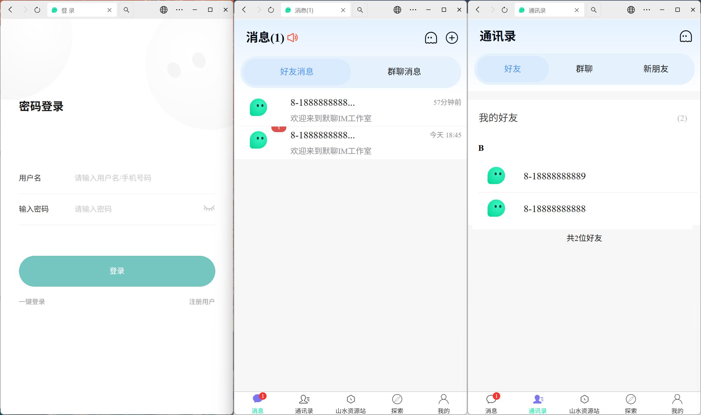 乐乐扫雷即时通讯 | 后台控制 | 带搭建文档 快速建站