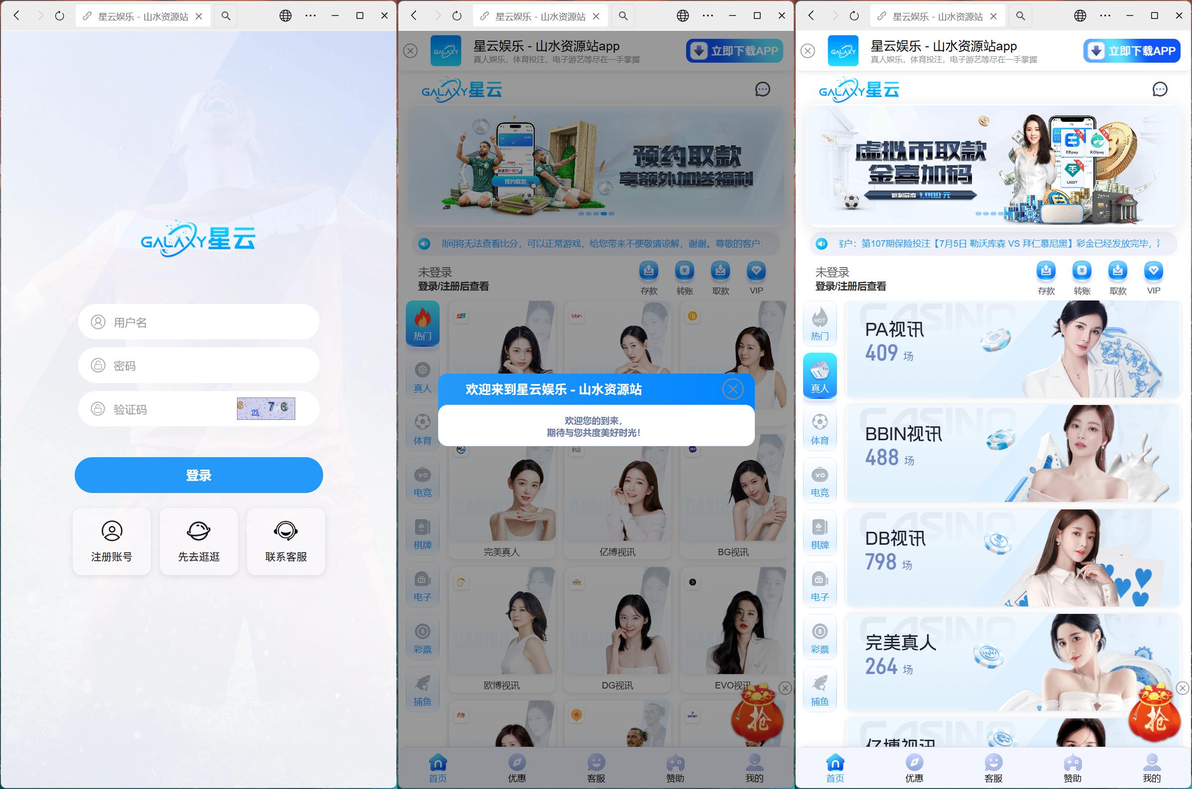 美盛系列包网模板星云 | usdt自动回调功能 | 含教程 快速部署