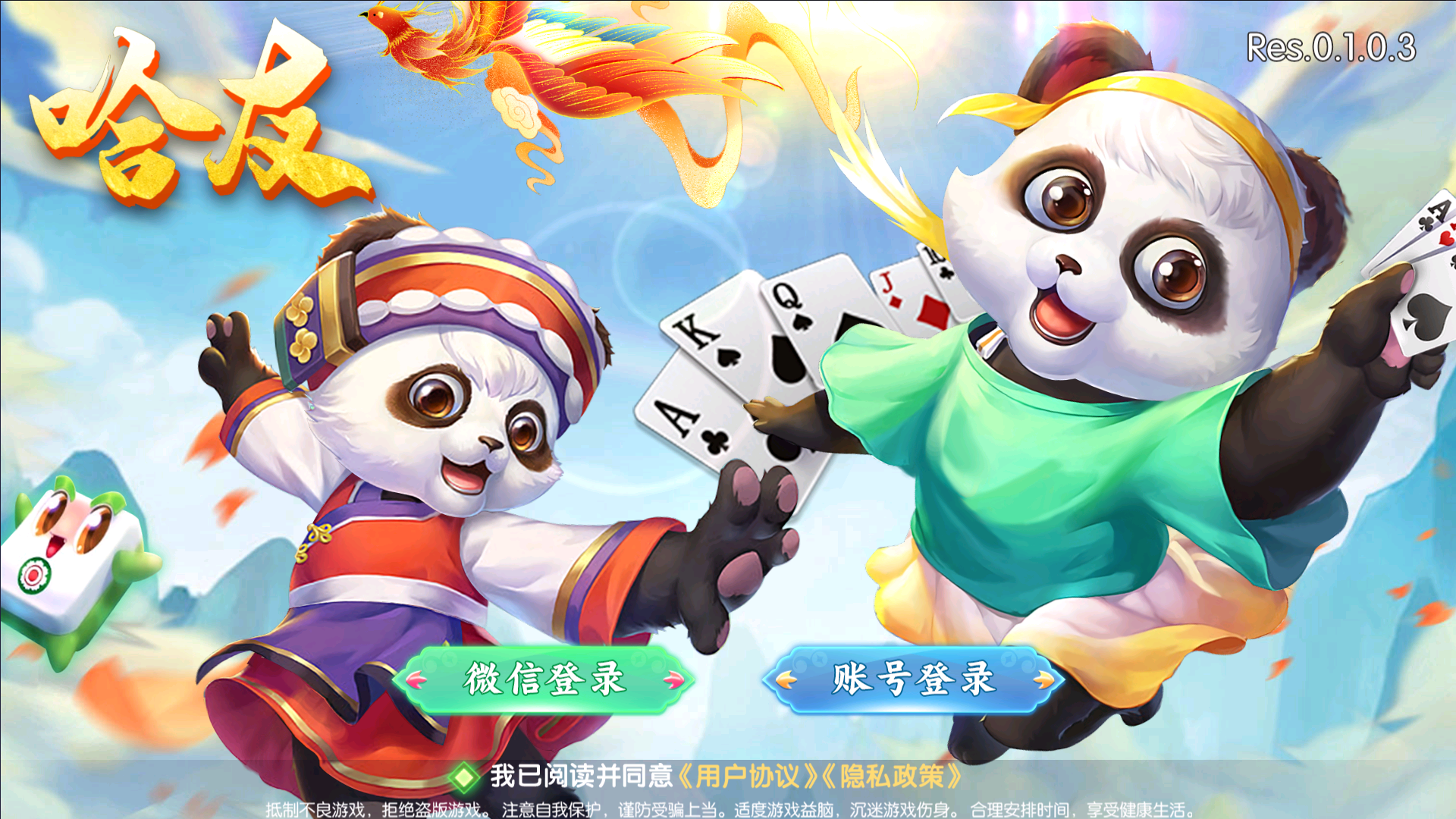 百游系列哈友联盟 | 机器人陪玩 后台控制 | 带搭建文档 快速部署