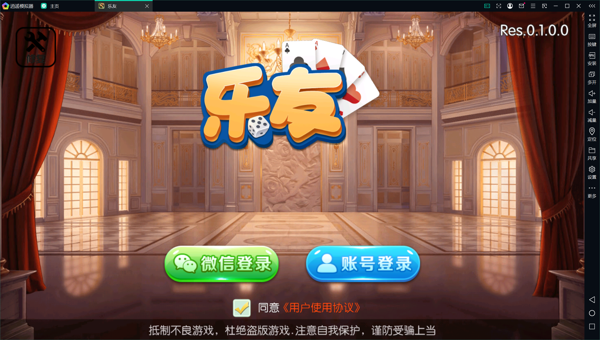 百游系列乐友联盟 | AI机器人 安卓苹果双端 | 带搭建文档 快速部署