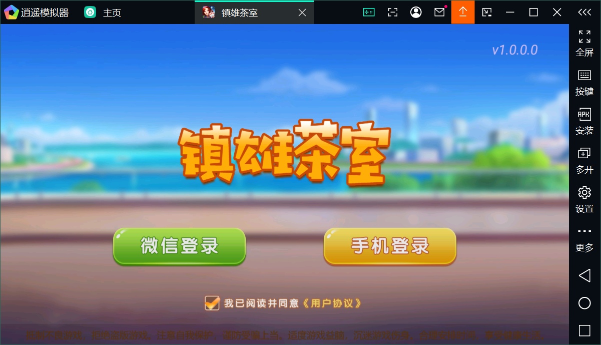 创胜系列房卡系统游戏大贰游戏 | 安卓苹果双端 | 含教程 快速建站