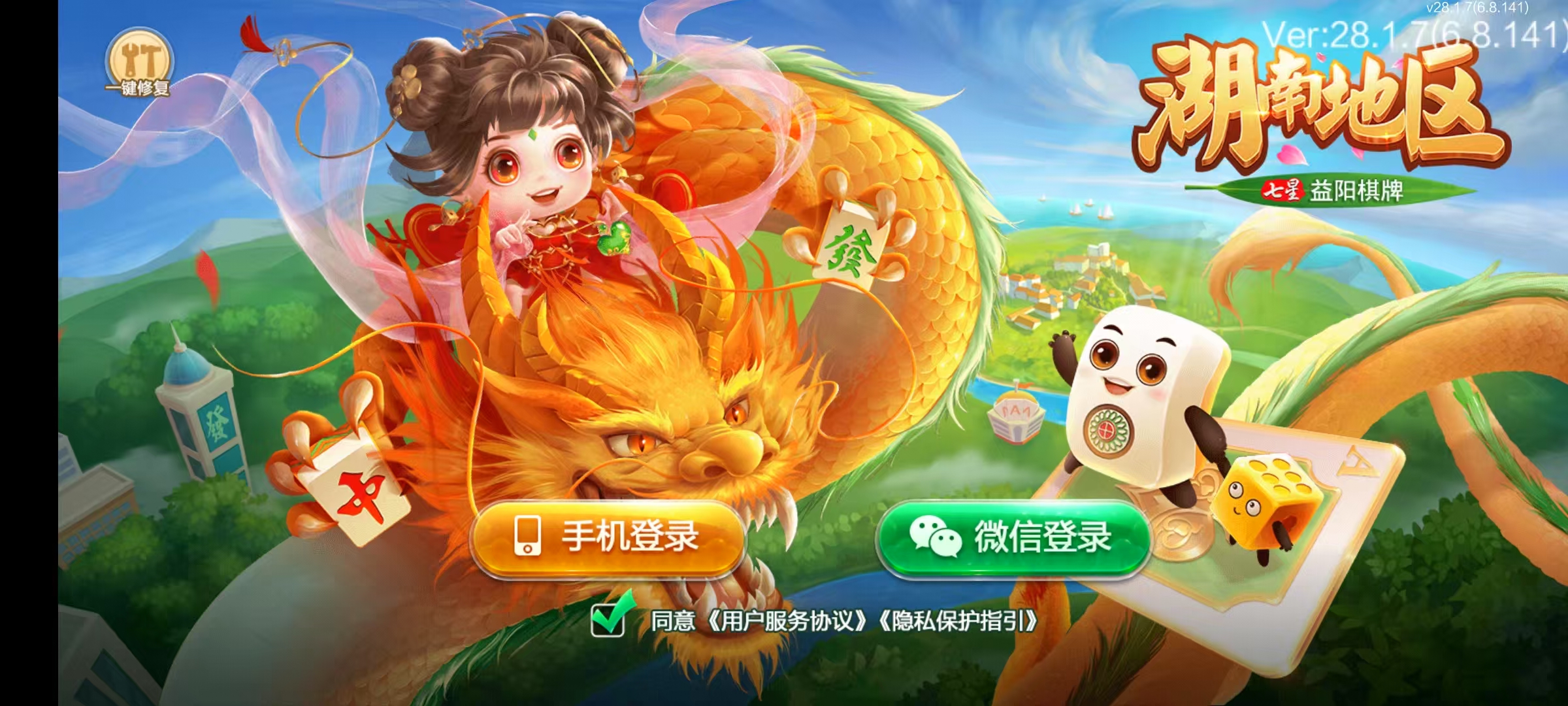 七星系列房卡系统棋牌平台湖南益阳 | 完整双端 视频 | 带搭建文档