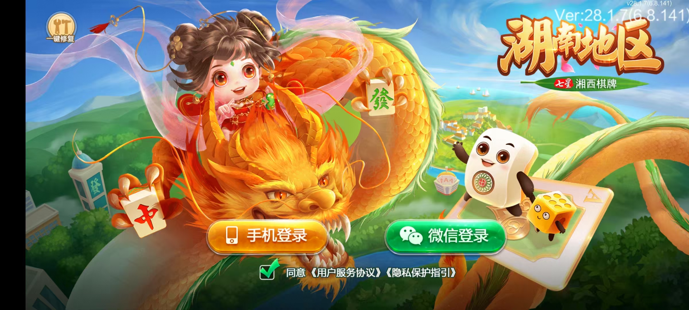 七星系列房卡模式棋牌平台湖南湘西 | 完整双端 视频 | 带搭建文档