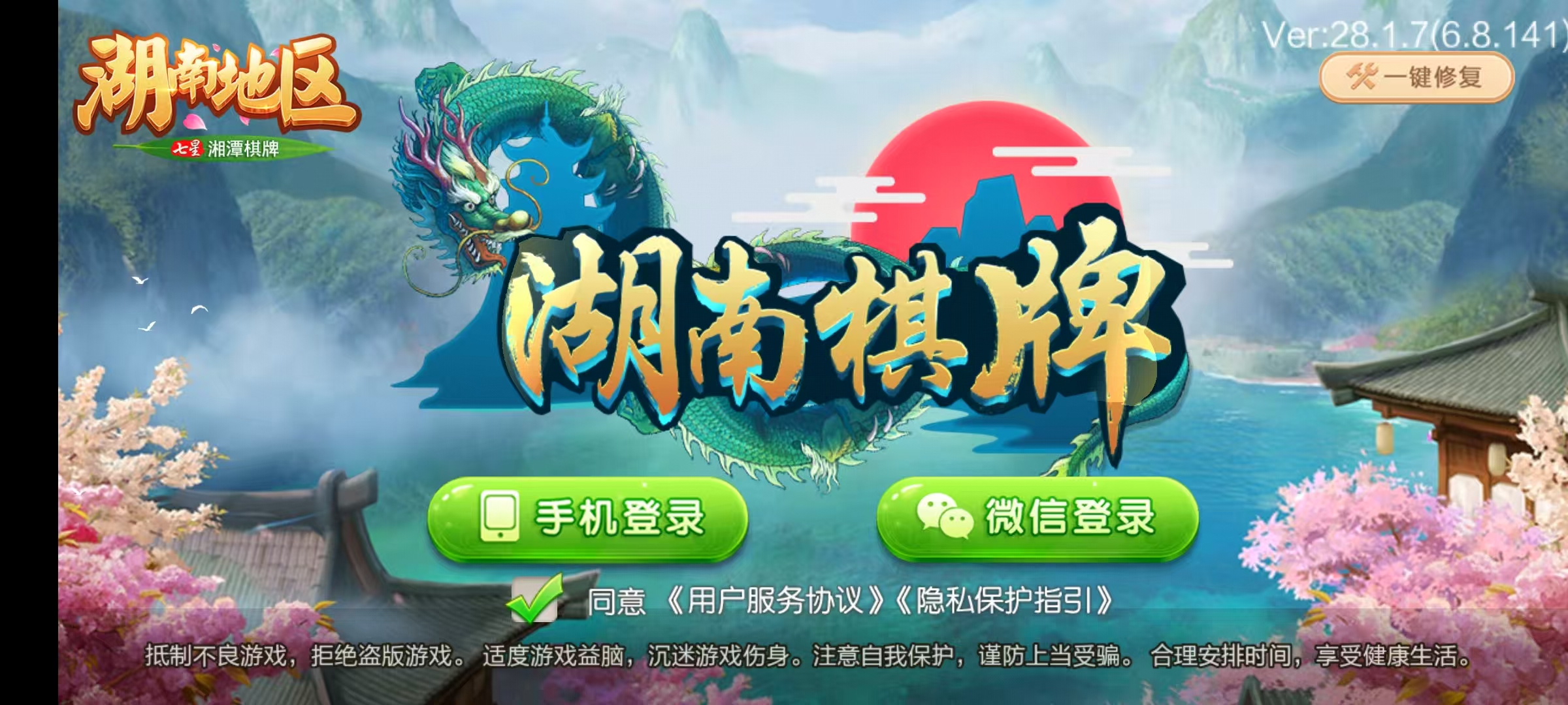 七星系列房卡模式棋牌平台湖南湘潭 | 完整双端 视频 | 含教程