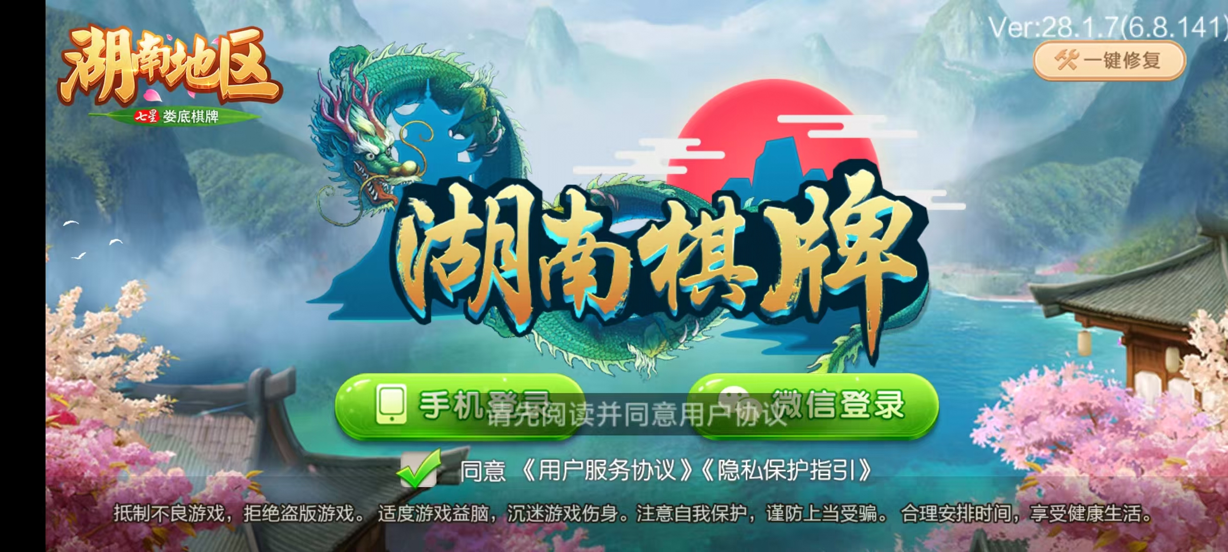 七星系列房卡系统卡牌游戏湖南娄底 | 完整双端 视频 | 含教程