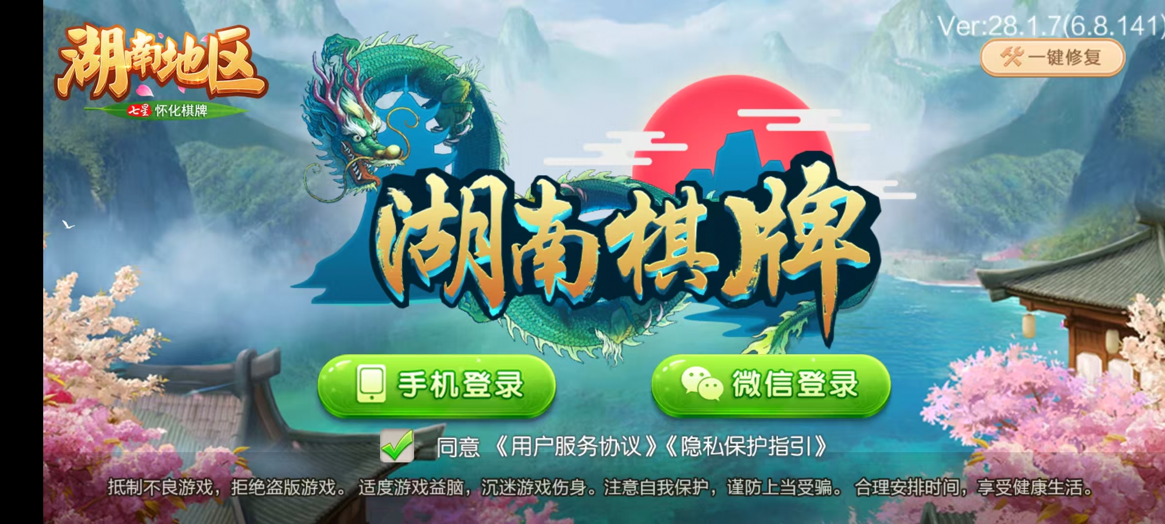 七星系列房卡模式棋牌游戏湖南怀化 | 完整双端 视频 | 含教程