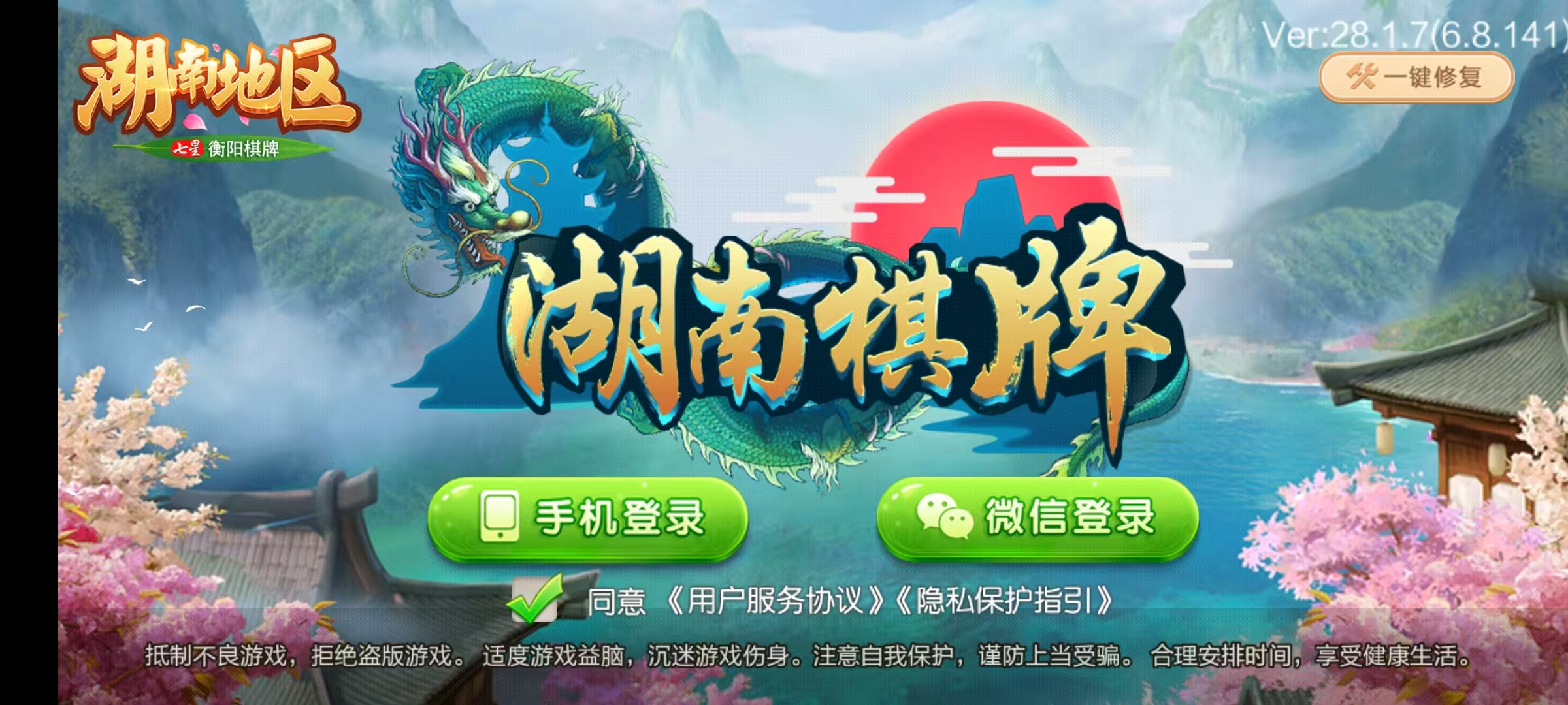 七星系列房卡模式棋牌游戏湖南衡阳 | 完整双端 视频 | 含教程