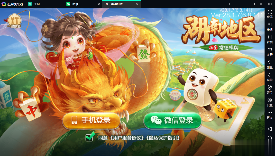 七星系列湖南常德 | 完整双端 视频 | 带搭建文档