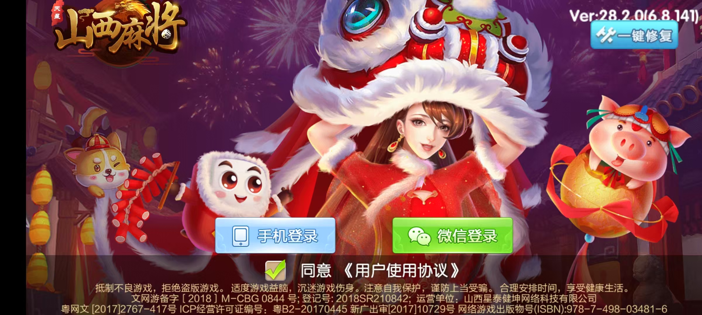 七星系列房卡模式棋牌平台山西玩法 | 完整双端 视频 | 含教程