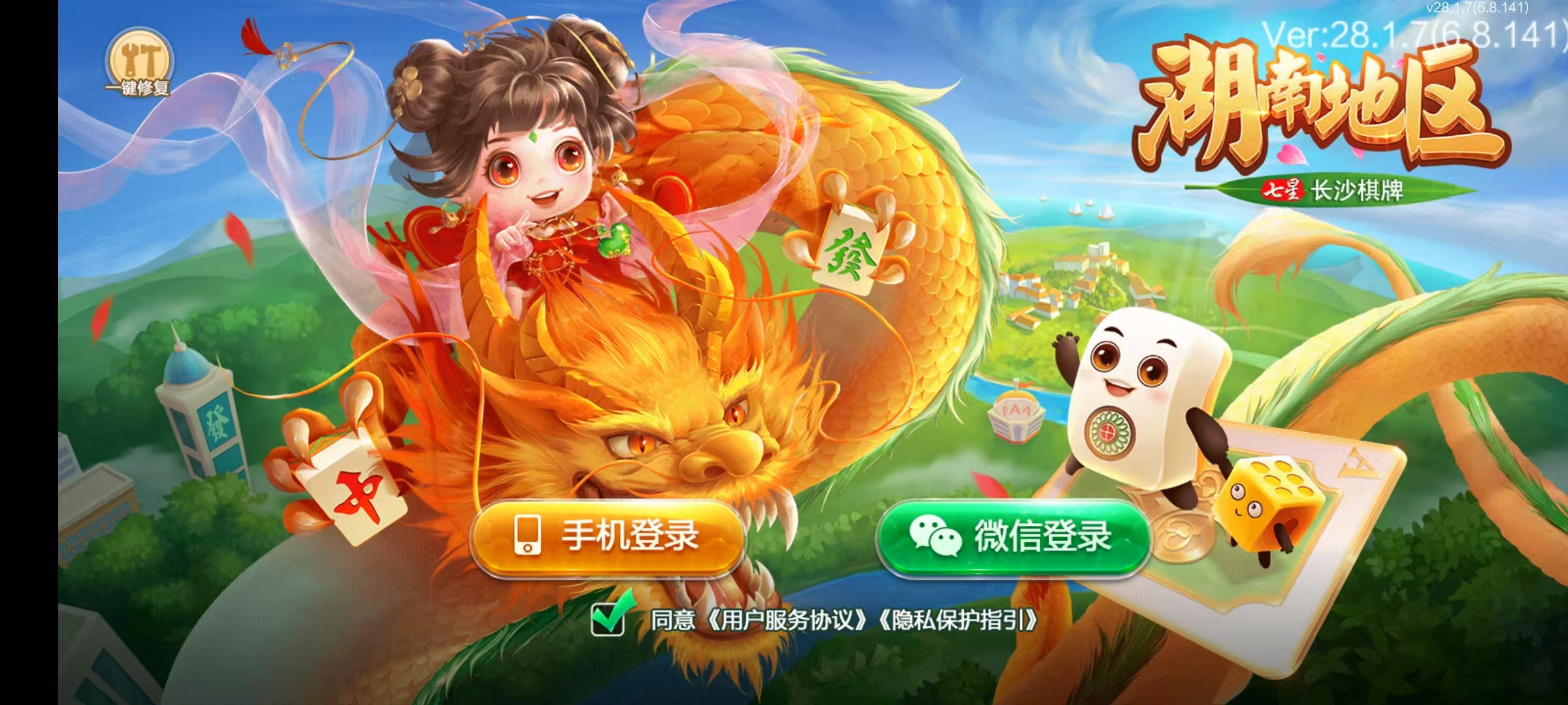 七星系列房卡系统棋牌游戏湖南长沙 | 完整双端 视频 | 带搭建文档