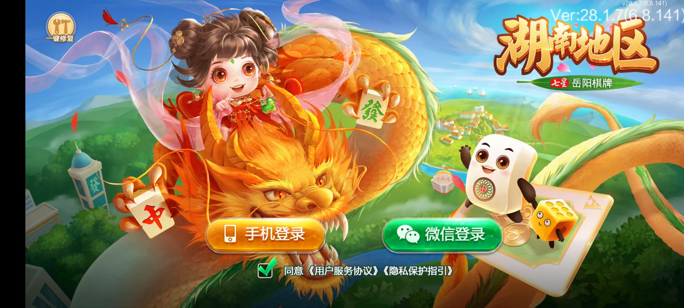 七星系列房卡系统棋牌平台湖南岳阳 | 完整双端 视频 | 含教程
