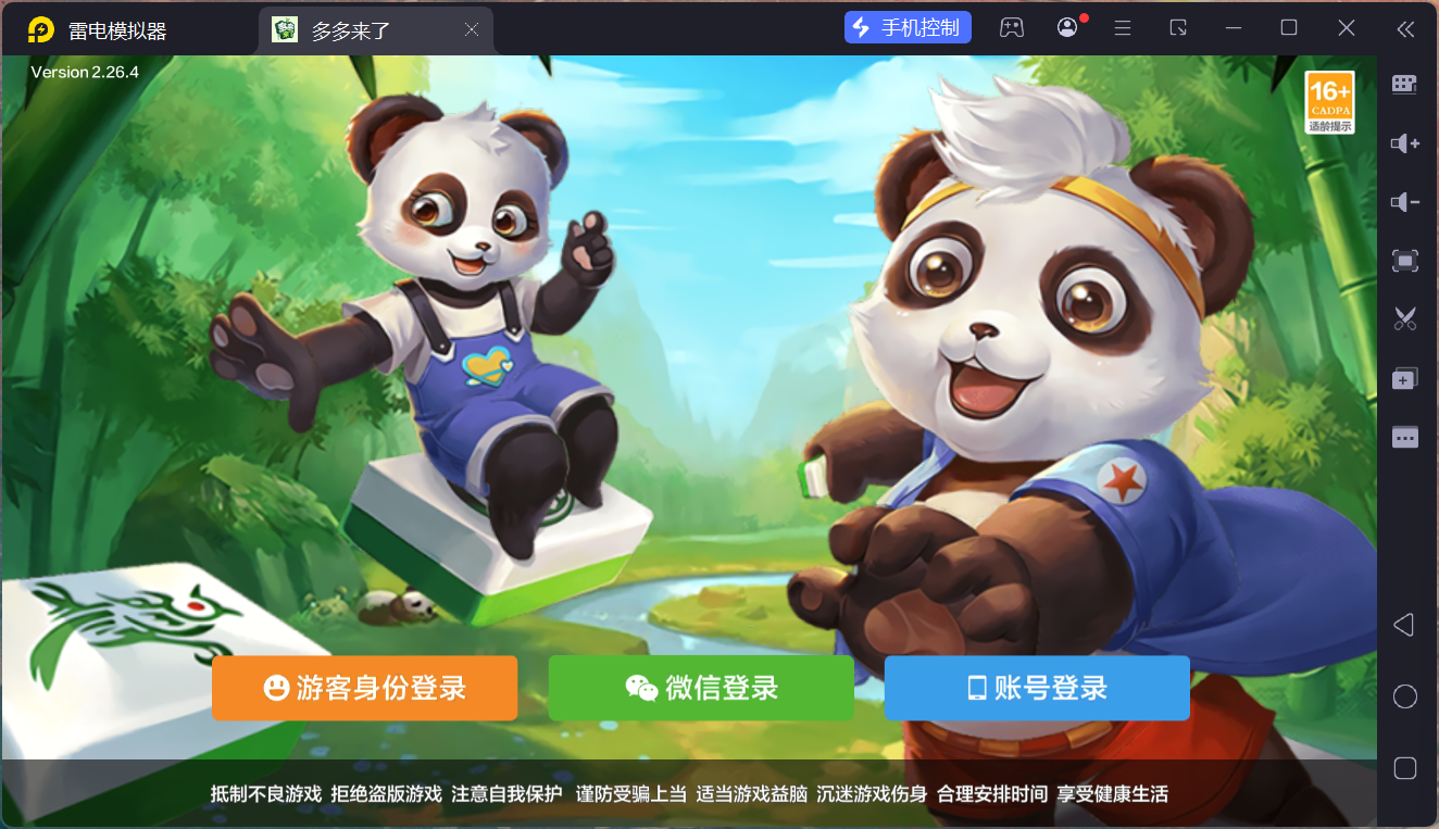 多多来了棋牌游戏娱乐 | 机器人陪玩 后台控制
