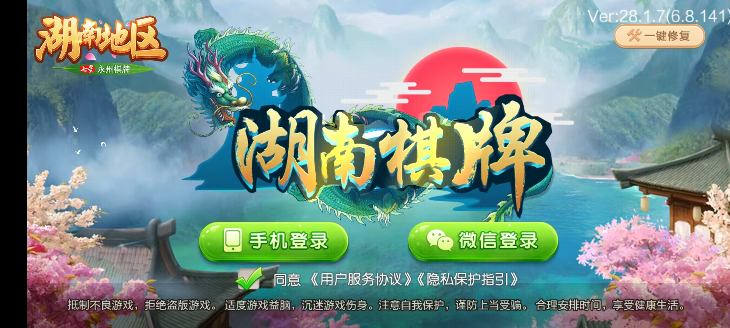 七星系列房卡系统棋牌平台湖南永州 | 完整双端 视频 | 含教程