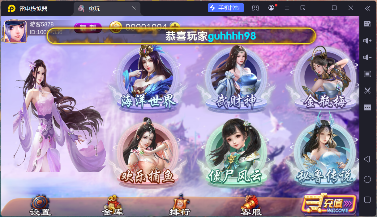 奥玩精品源码电玩组件 | 机器人陪玩 后台控制