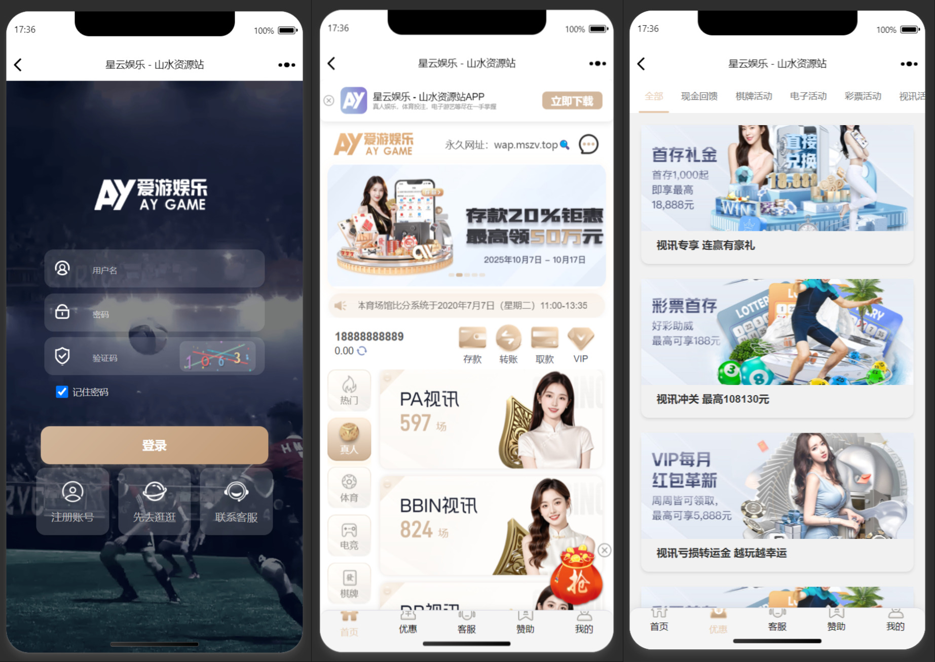 美盛系列包网模板爱游 | usdt自动回调系统 | 带搭建文档 快速建站