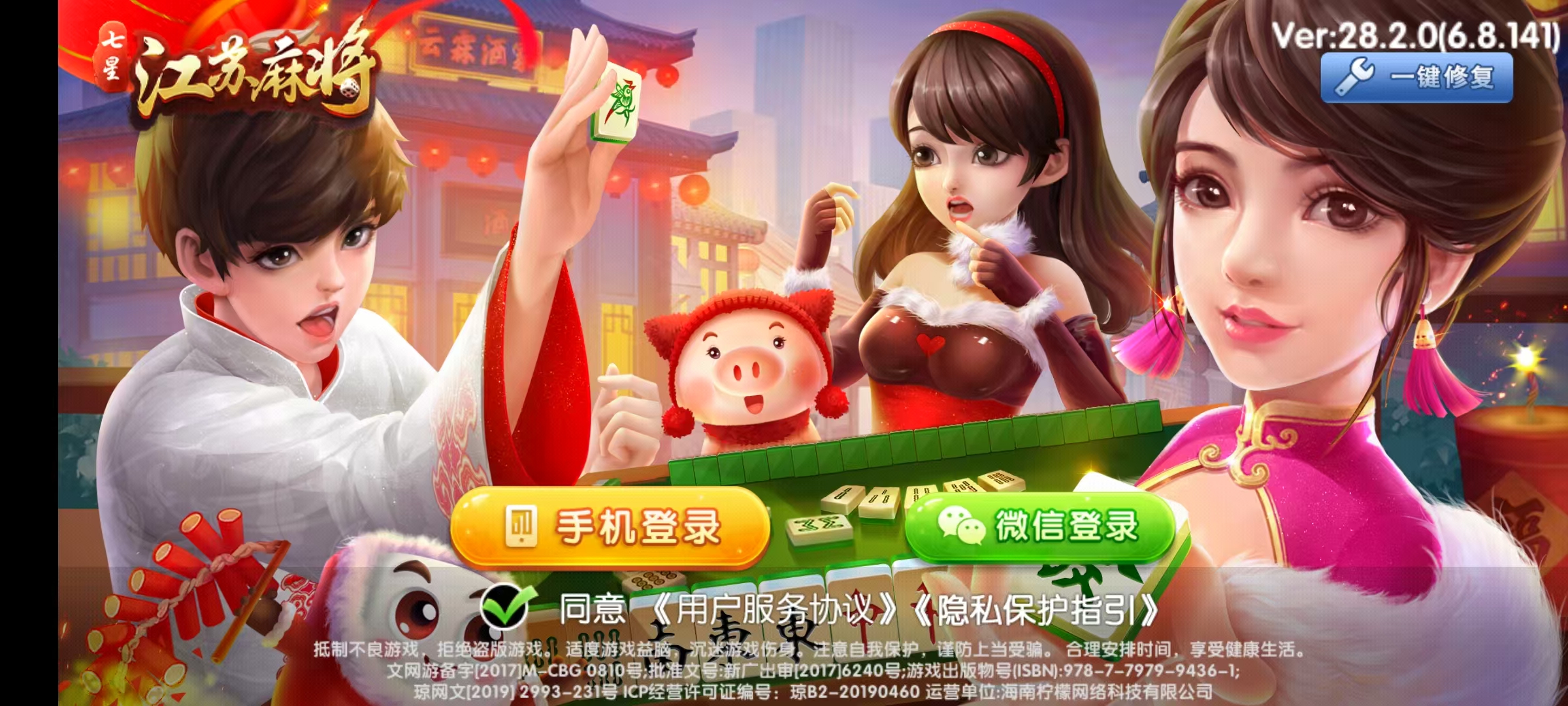 七星系列房卡模式卡牌游戏江苏玩法 | 完整双端 视频 | 含教程