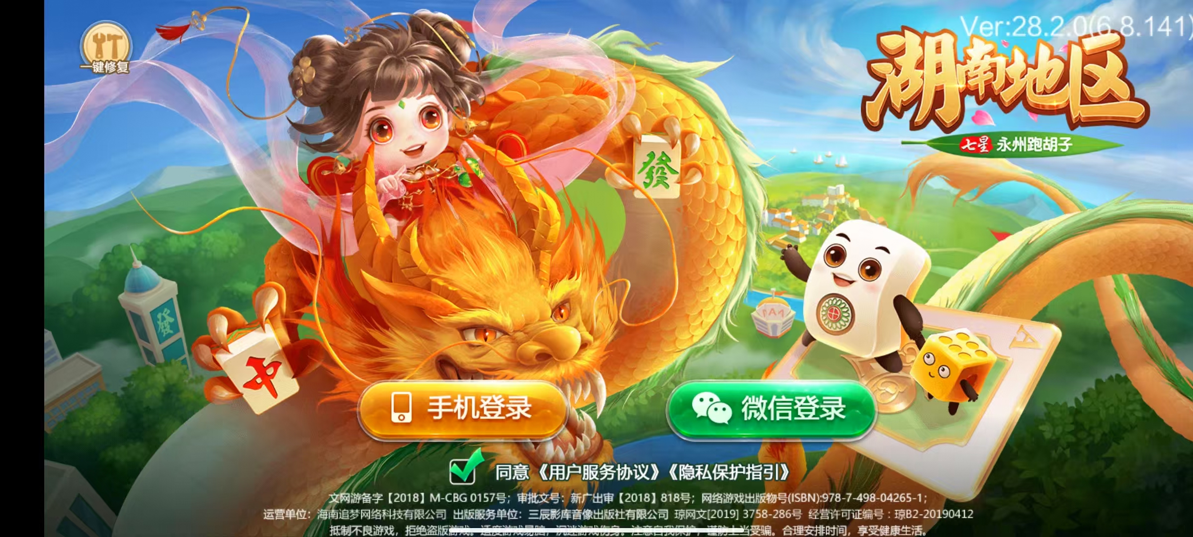 七星系列房卡系统棋牌平台 湖南岳阳郴州常德株洲益阳长沙永州湘西 完整双端 视频含教程