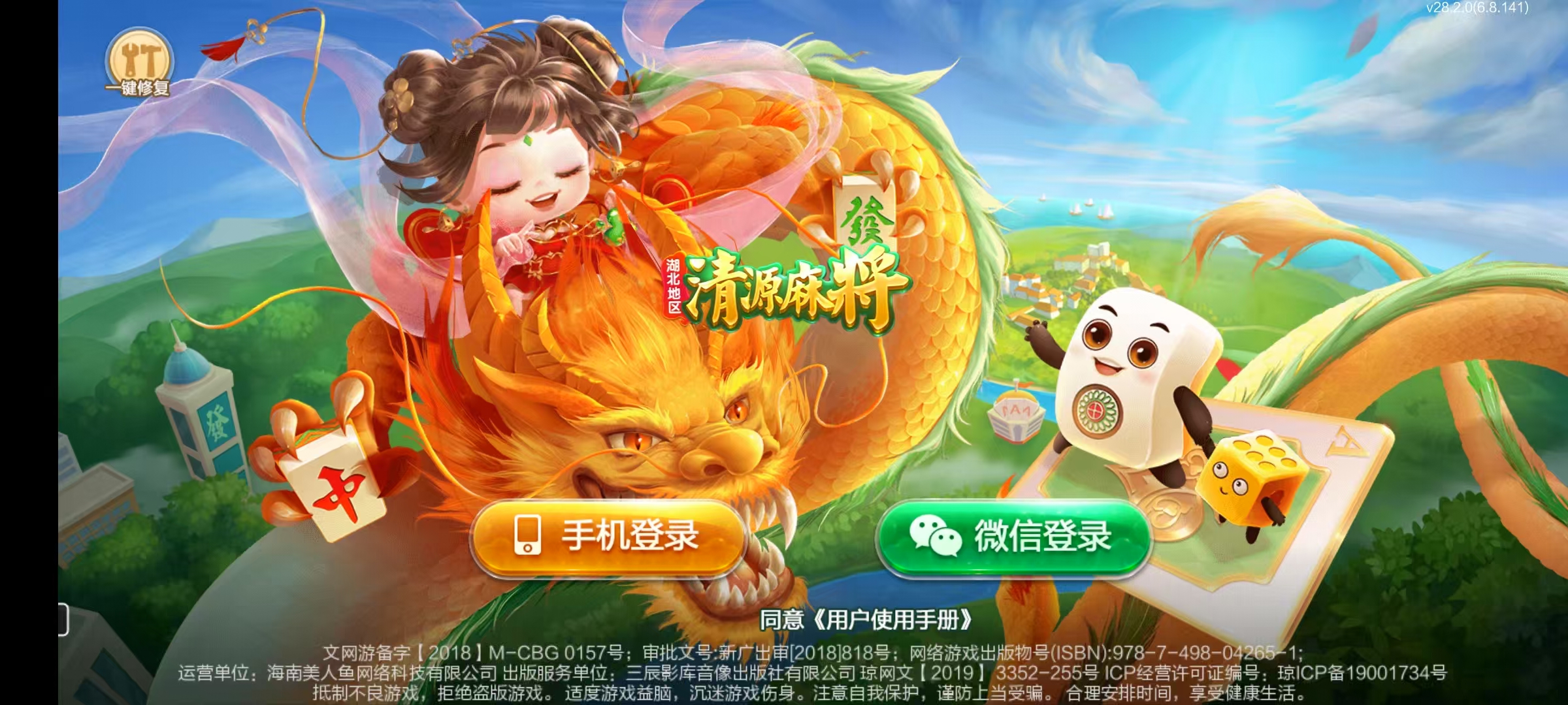 七星系列房卡模式卡牌游戏湖北亲友圈房卡模式玩法 | 完整双端