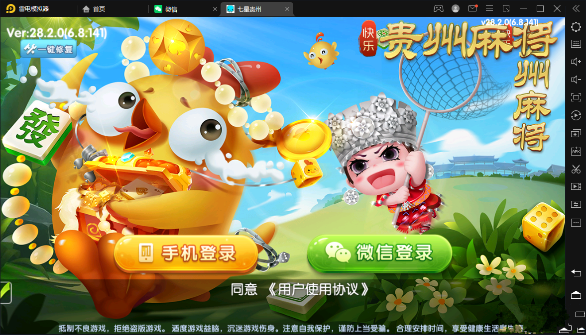 七星系列房卡模式棋牌平台贵州玩法 | 完整双端 视频 | 带搭建文档