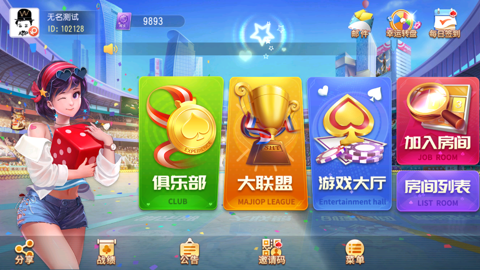 创胜系列雀友葫芦岛麻将 | 完整环境工具 双端带控 | 含教程 快速部署