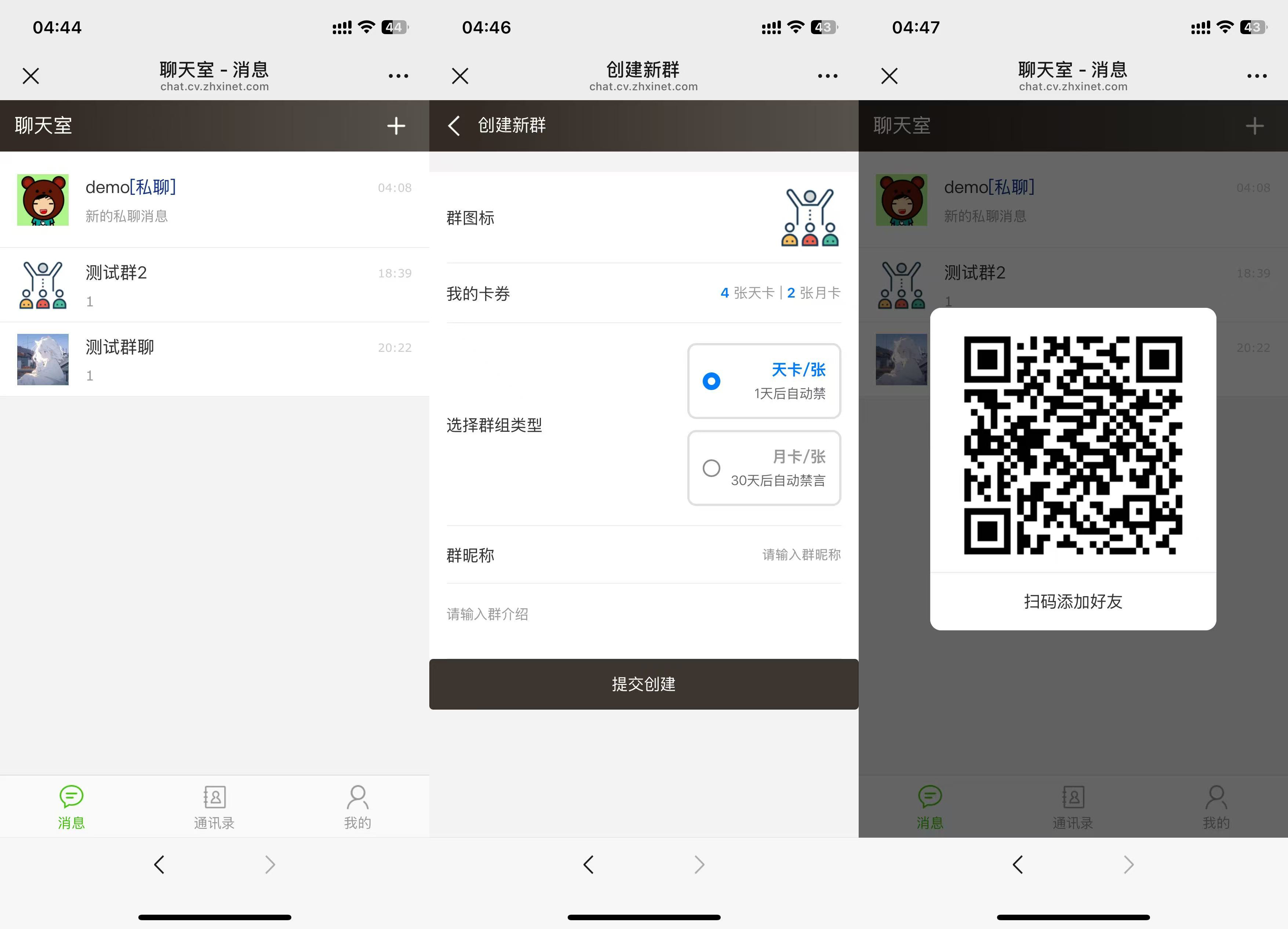 h5新版聊天室 | 扫雷牛牛游戏三公游戏 控制 | 带搭建文档 快速部署