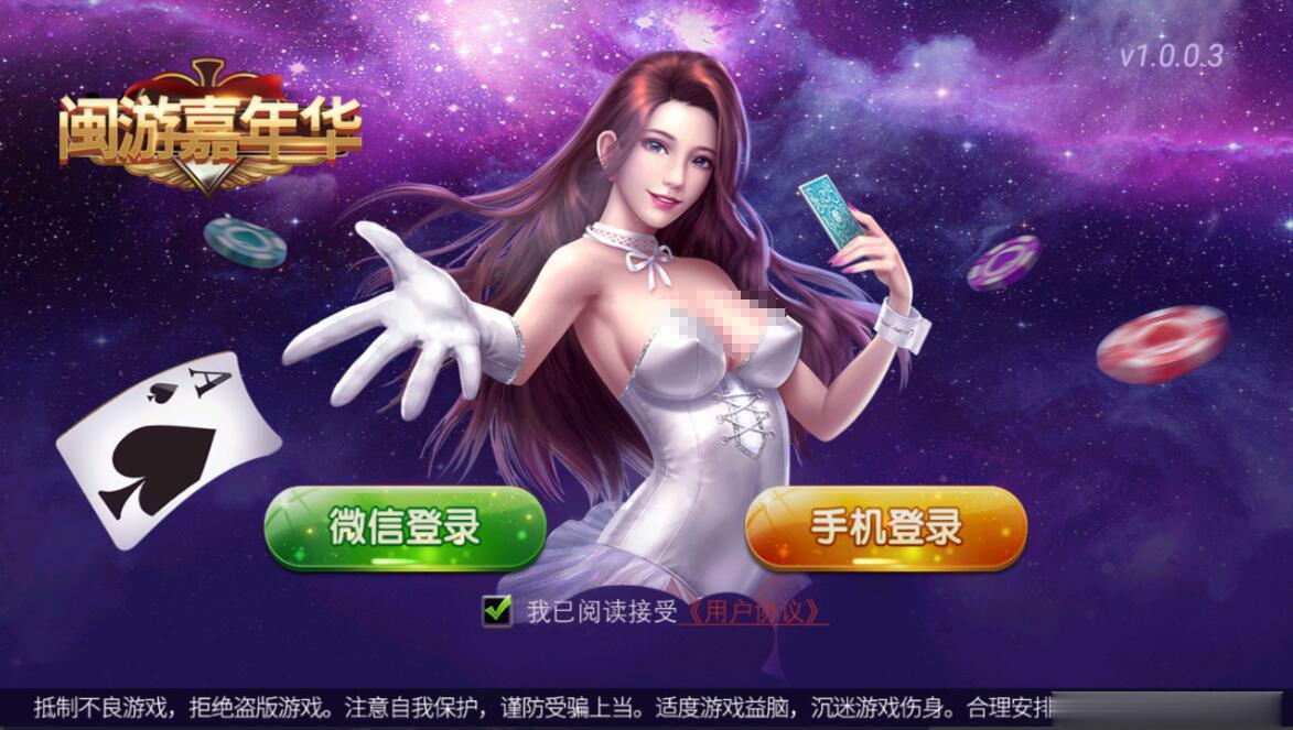 创胜系列闽游大联盟 | 完整环境工具 双端带控 | 带搭建文档 快速建站