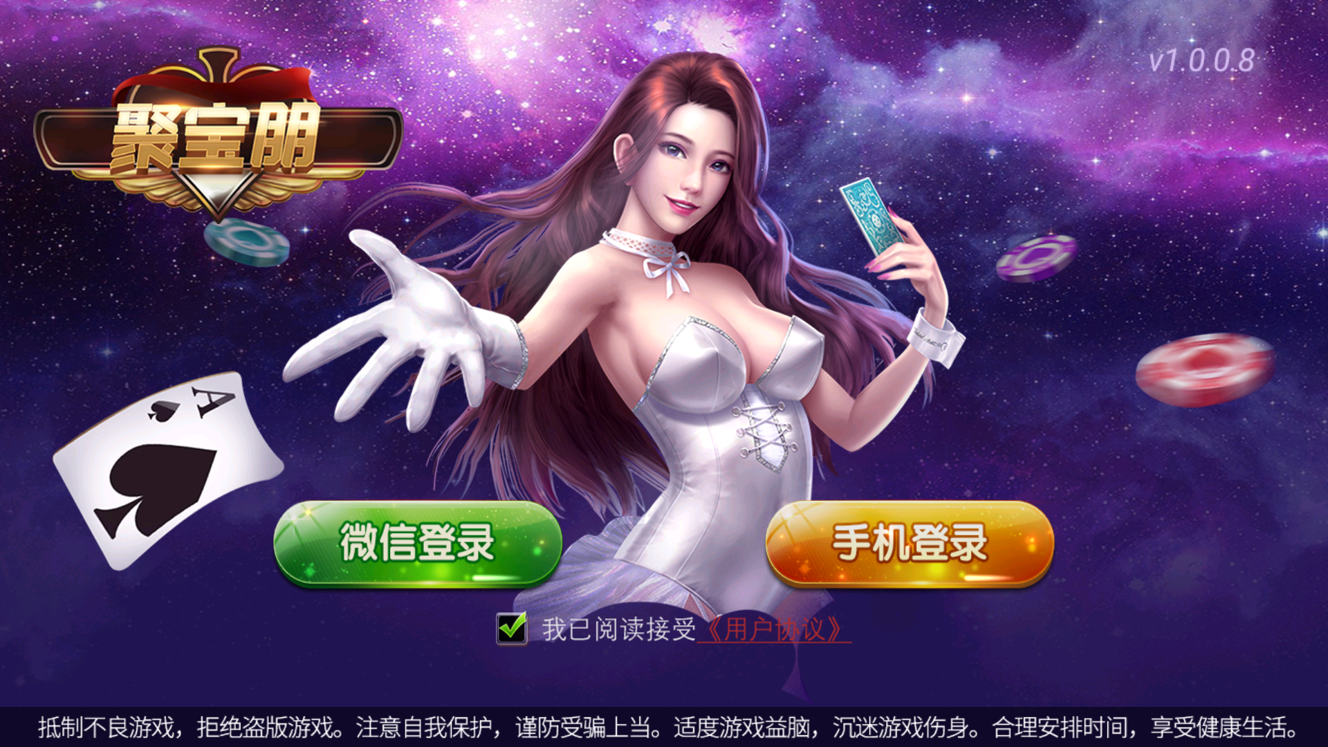 创胜系列聚宝盆 | 完整环境工具 双端带控 | 带搭建文档 快速建站