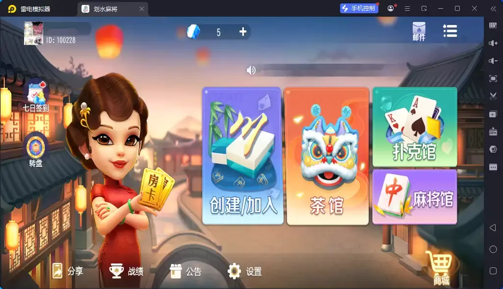 创胜系列2026划水麻将捉麻子 | 服务器一键部署版