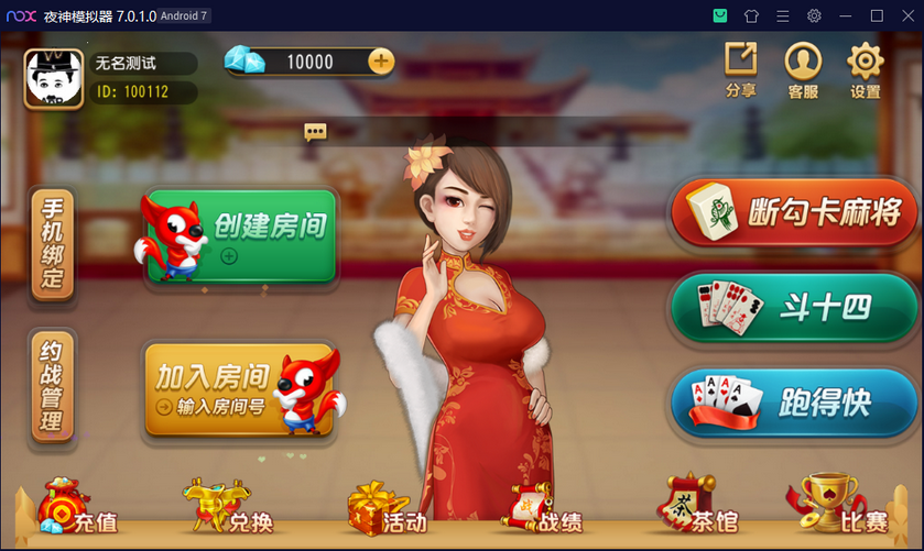 创胜系列崇州断勾卡麻将 | 完整环境工具