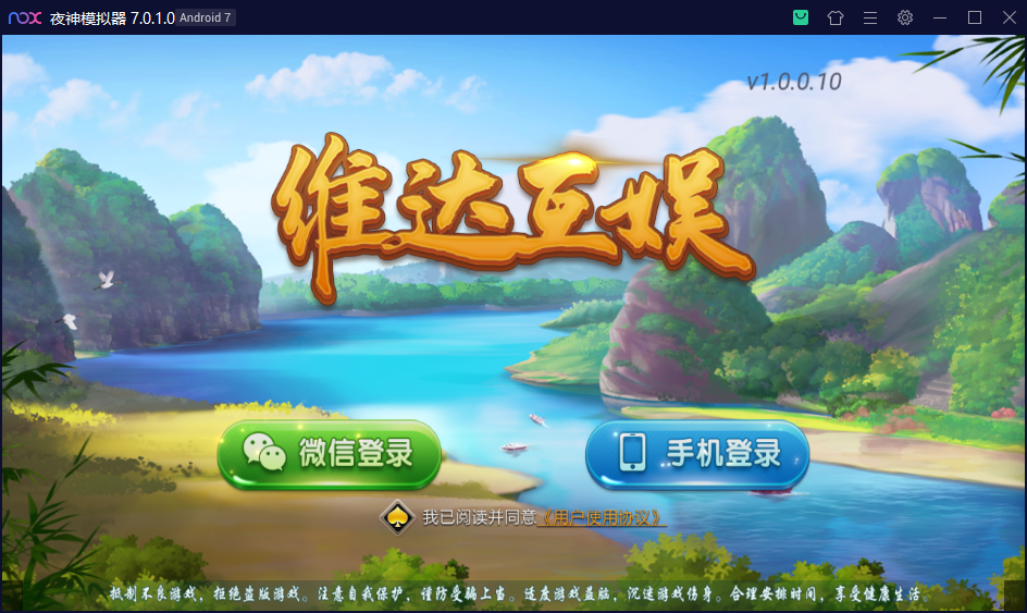 创胜系列维达互娱 | 完整环境工具 双端带控 | 带搭建文档 快速建站