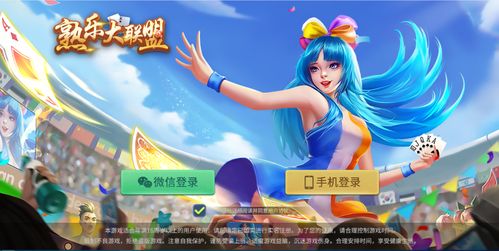 创胜系列熟乐大联盟 | 完整环境工具 双端带控 | 带搭建文档 快速建站