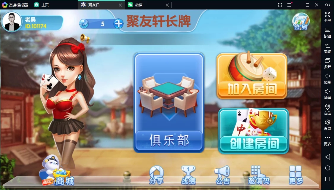 创胜系列聚友轩长牌 | 完整环境工具 双端带控 | 含教程 快速部署