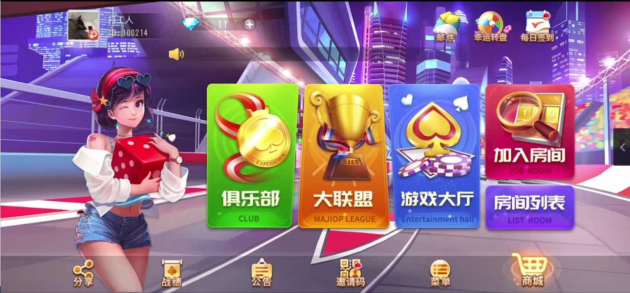 创胜系列聚友麻将 | 完整环境工具 双端带控 | 含教程 快速建站