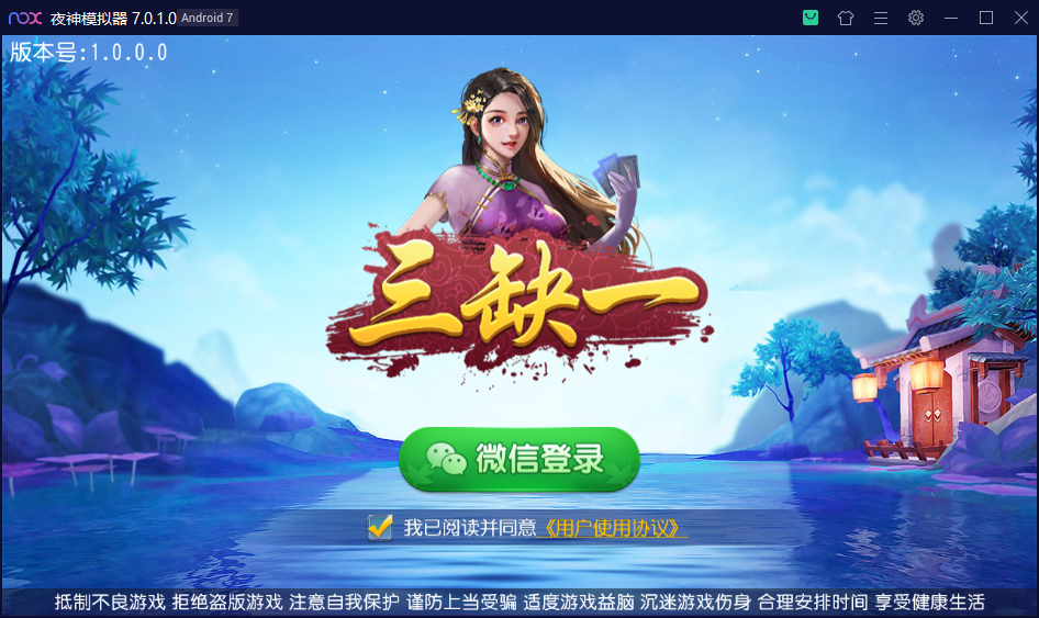 创胜系列杭州麻将 | 完整环境工具 双端带控 | 带搭建文档 快速建站