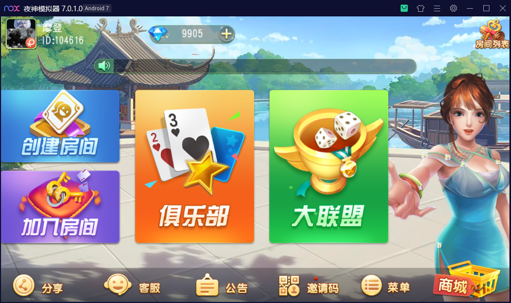 创胜系列沧县麻将 | 完整环境工具 双端带控 | 带搭建文档 快速建站