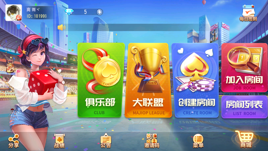 创胜系列闲乐互娱 | 完整环境工具 双端带控 | 含教程 快速建站