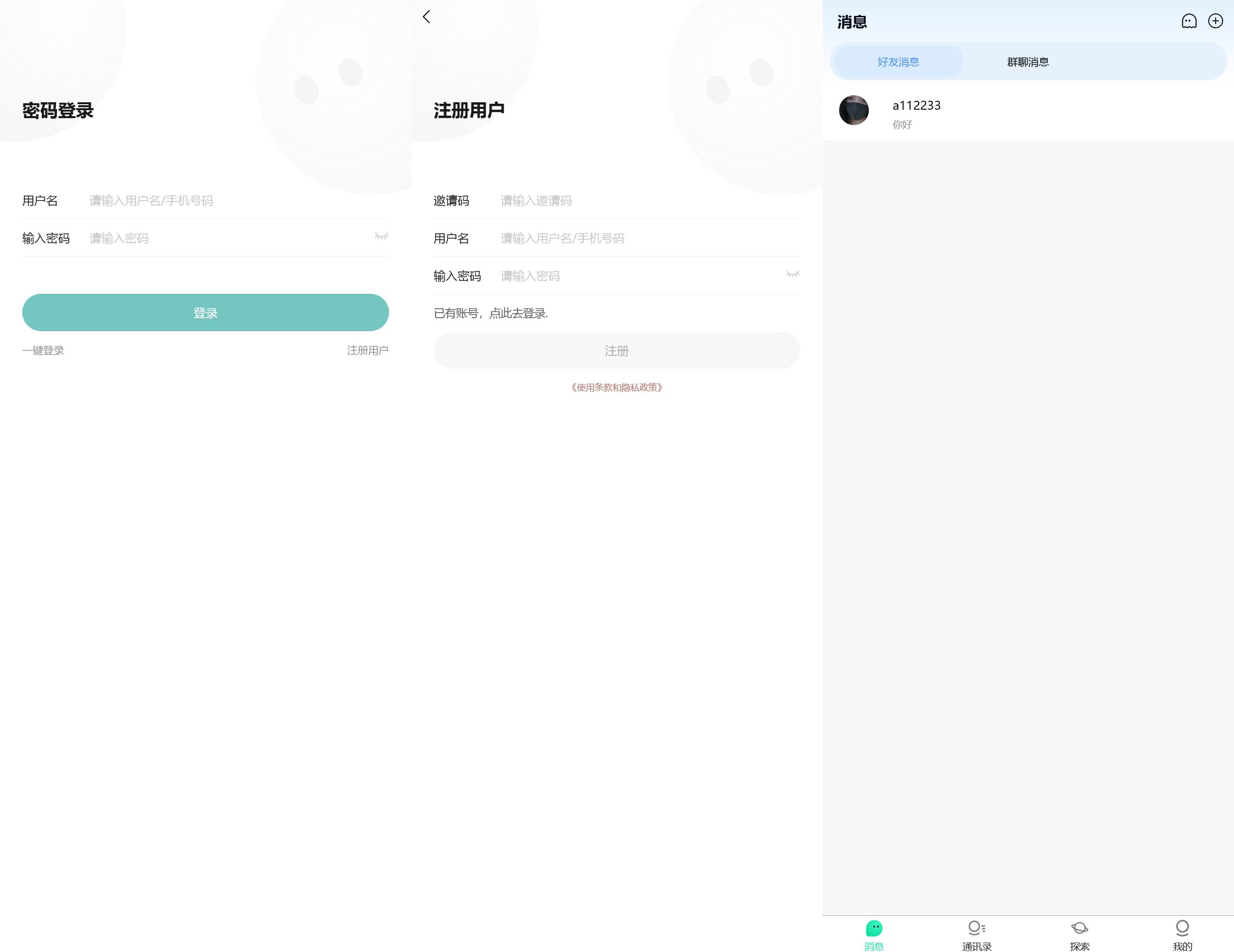 乐乐即时通讯扫雷源码 | 带搭建文档 快速建站