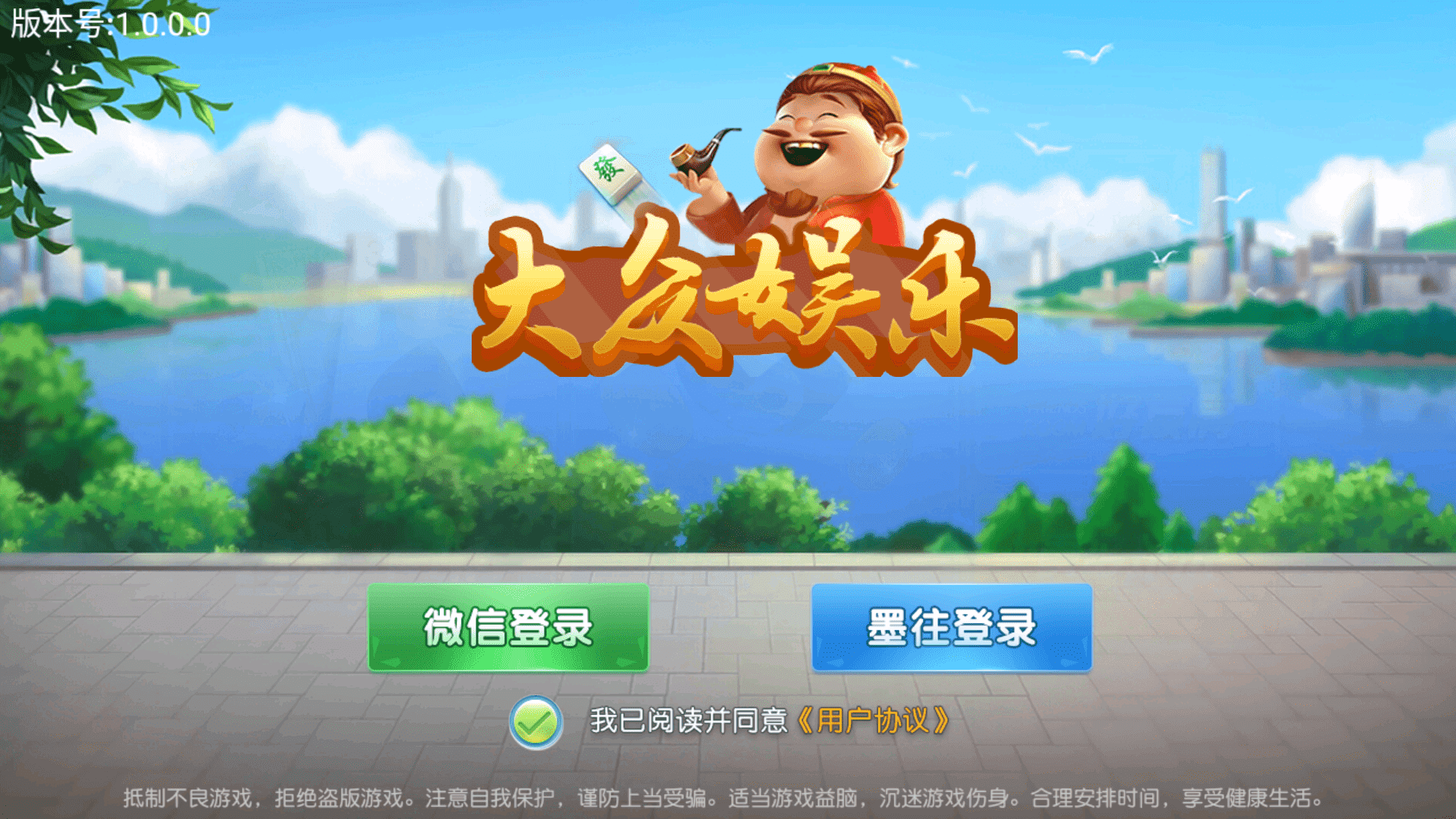 创胜系列大众娱乐菏泽麻将 | 完整环境工具