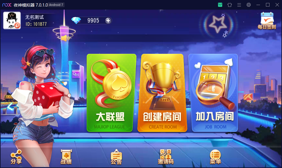 创胜系列大苏互娱 | 完整环境工具 双端带控 | 带搭建文档 快速建站