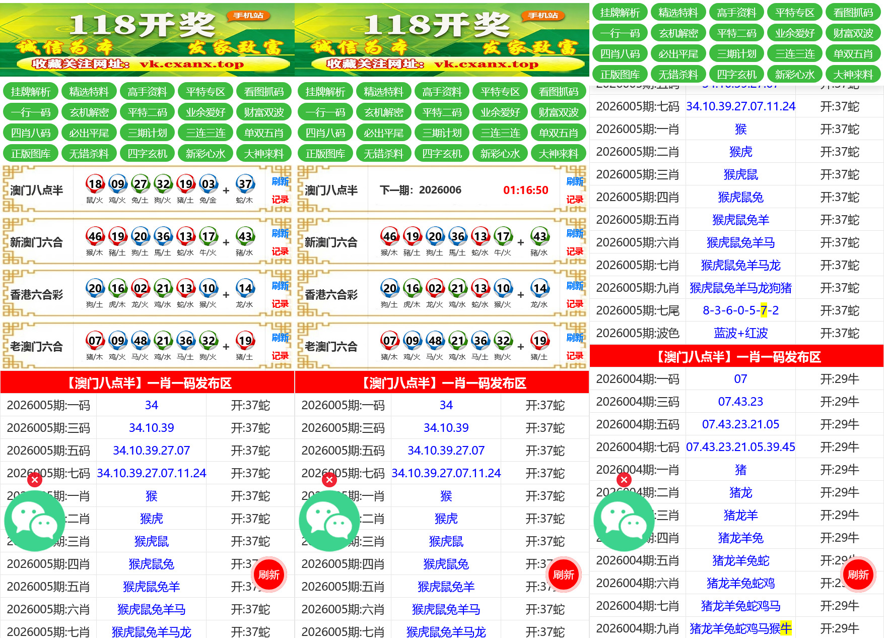 六合彩平台开奖资料网 | 全可商用开源 含教程