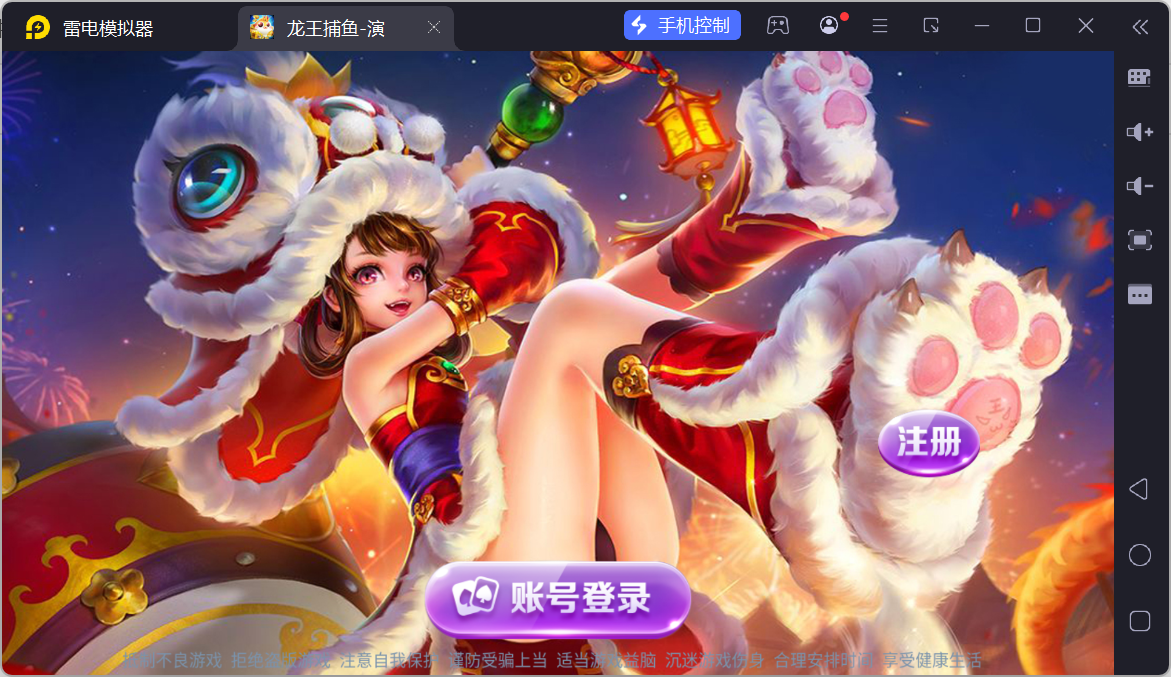 网狐系列龙王捕鱼达人 | 安卓苹果双端