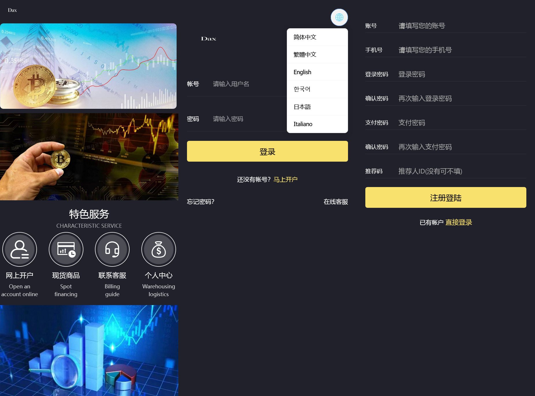 国际化贵金属系统交易微交易系统 | 带搭建文档 快速部署