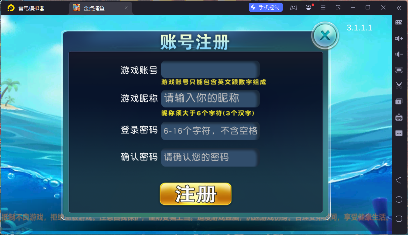 金点捕鱼达人组件 | 后台控制 独立控制 | 含教程 快速部署