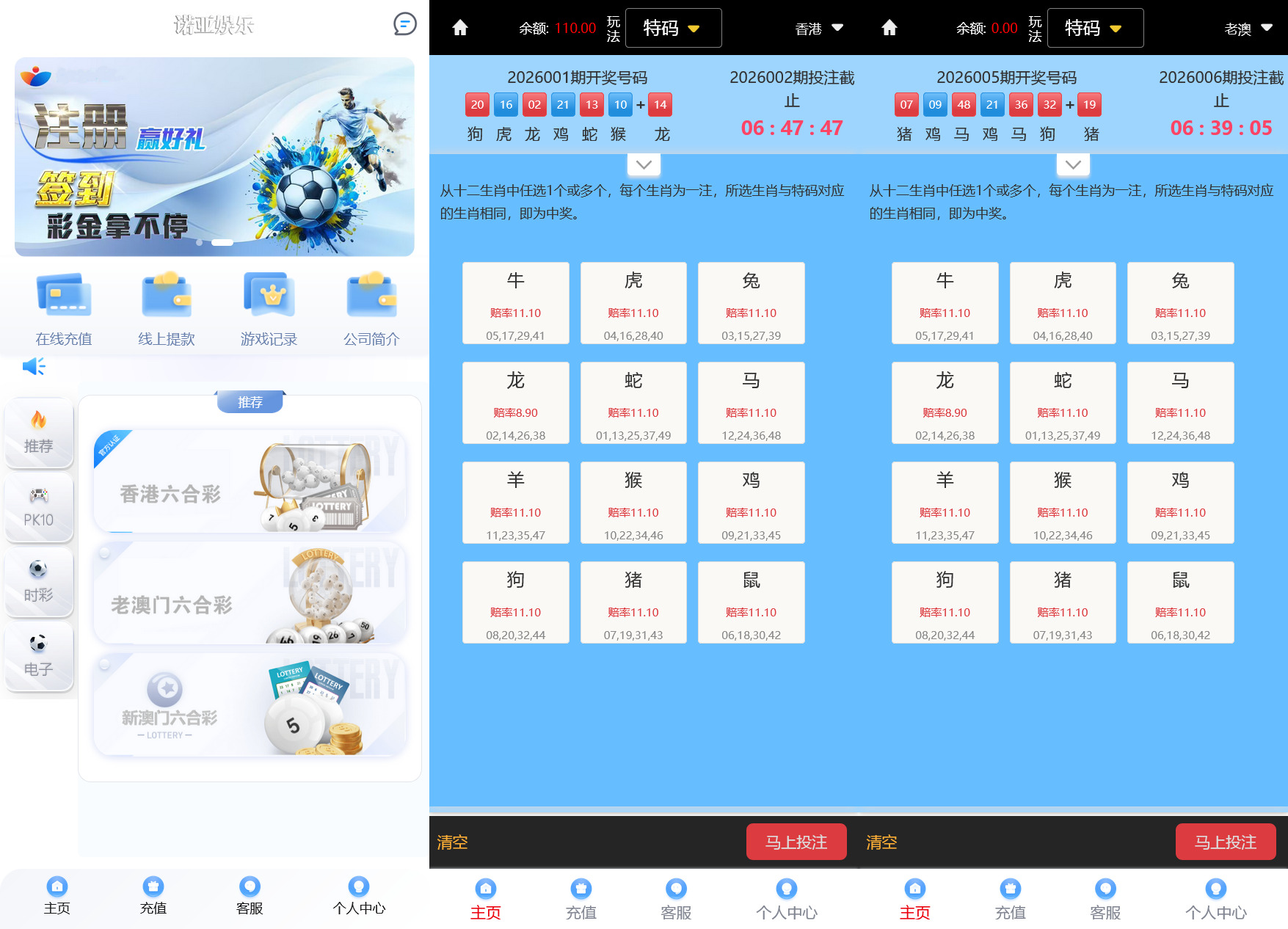 大富彩票平台六合彩平台盘 | 利息宝 | 含教程 快速建站
