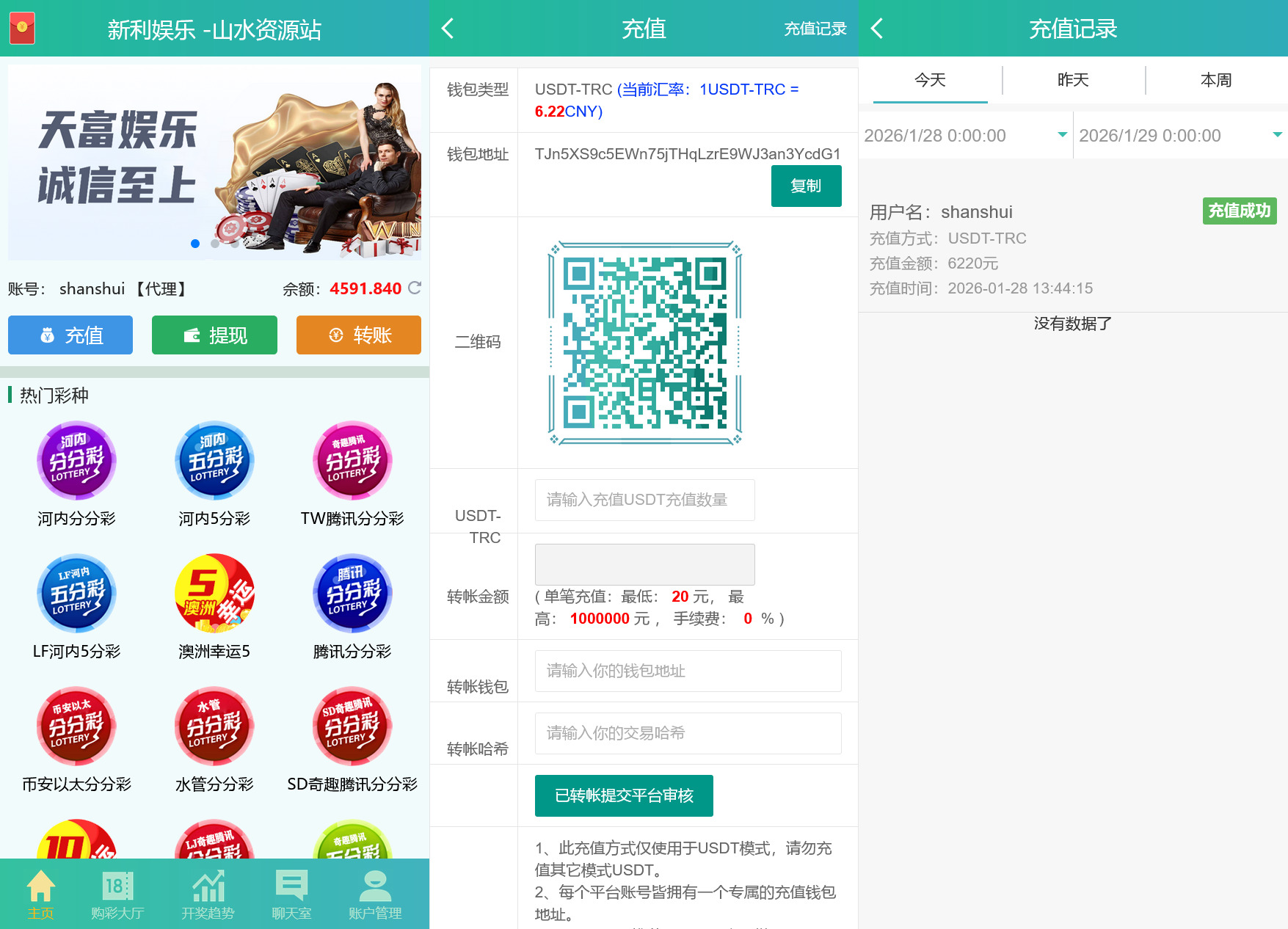 .NET开发天富娱乐彩种系统源码 | 双玩法整站级