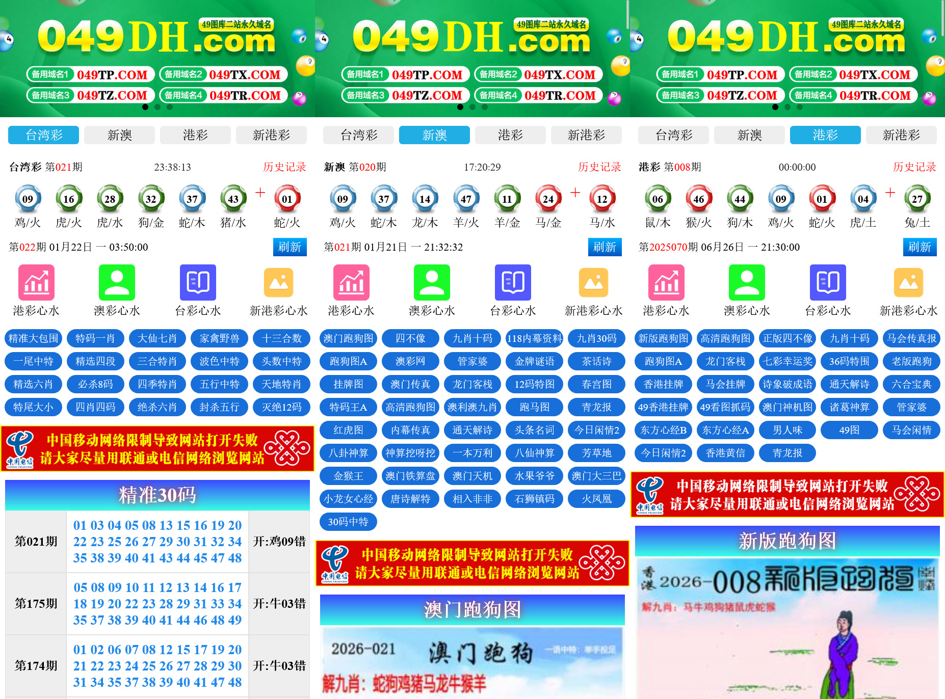 49图库六合彩系统开奖源码 | 六合心水
