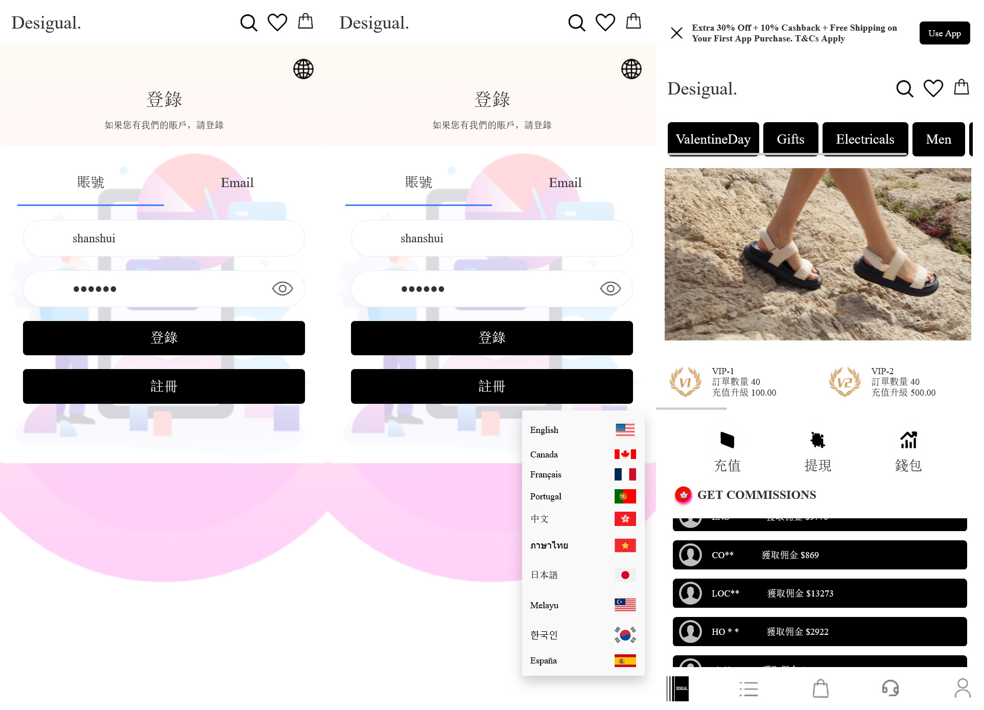 国际化TIKTOK抢单任务系统卡单 | 后端php 前端uniapp